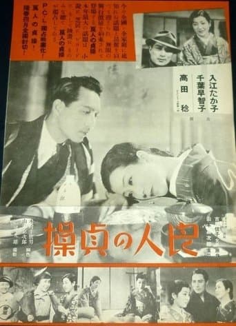 Movie poster for A Husband's Chastity: If Spring Comes & Fall Once Again