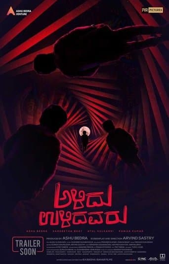 Movie poster for Alidu Ulidavaru