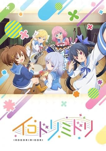 Movie poster for Irodorimidori