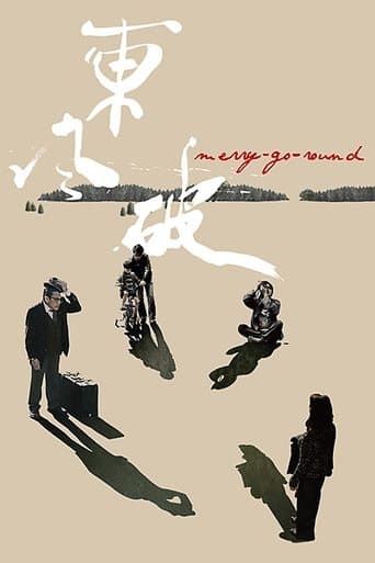 Movie poster for Merry-Go-Round