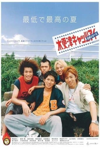Movie poster for Kisarazu Cat's Eye: Nihon Series