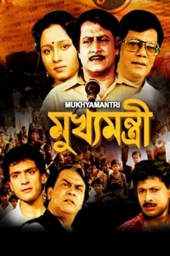 Movie poster for Mukhyamantri