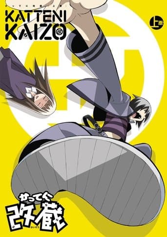 Movie poster for Katte ni Kaizou