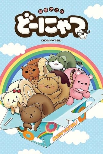 Movie poster for Donyatsu