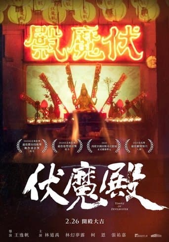 Movie poster for Temple of Devilbuster