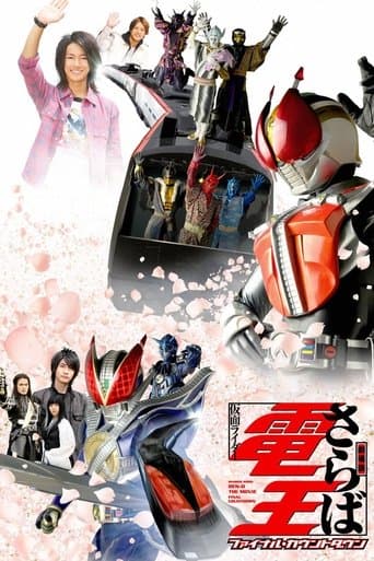 Movie poster for Farewell Kamen Rider Den-O: Final Countdown