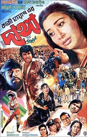 Movie poster for Dangga