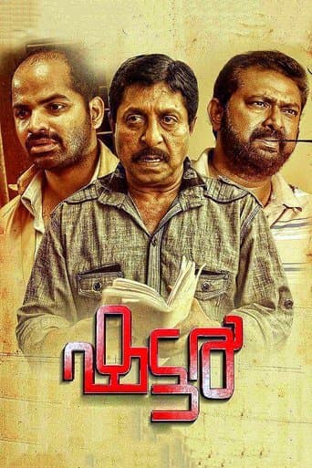 Movie poster for Shutter