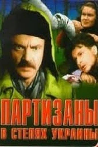Movie poster for Guerrillas in the steppes of Ukraine