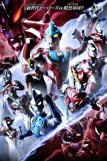 Movie poster for Ultra Galaxy Fight: New Generation Heroes