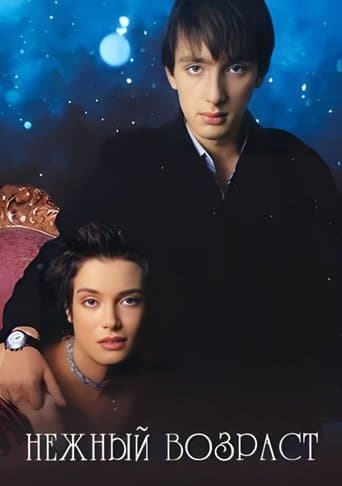 Movie poster for Tender Age