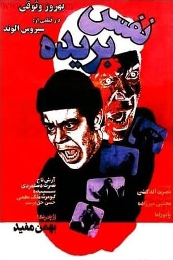 Movie poster for Out of Breath