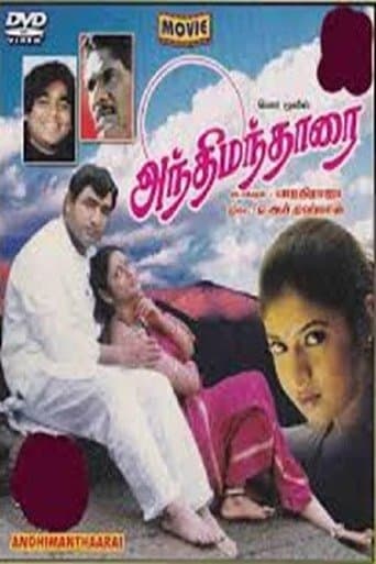 Movie poster for Anthimanthaarai