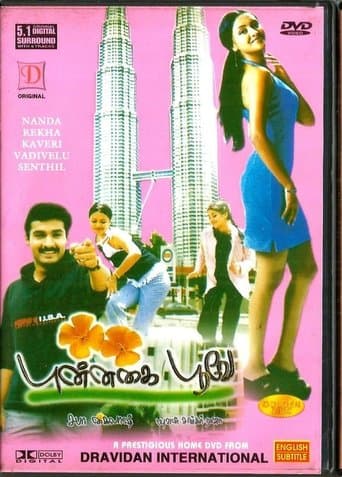 Movie poster for Punnagai Poove