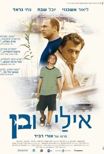 Movie poster for Eli & Ben