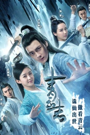 Movie poster for The Legend of Chusen