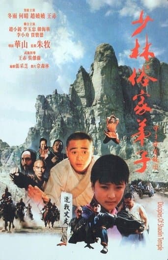 Movie poster for Disciples Of Shaolin