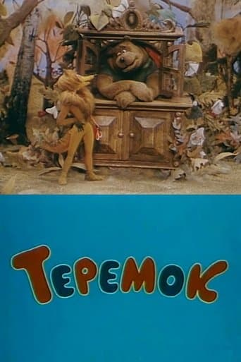 Movie poster for Teremok