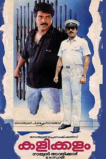Movie poster for Kalikkalam