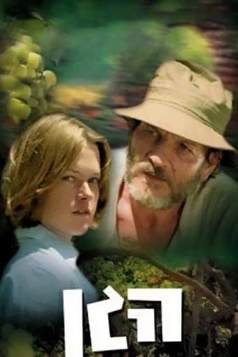 Movie poster for The Garden