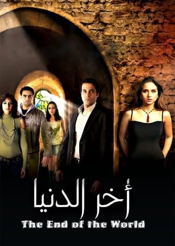 Movie poster for The End of the World