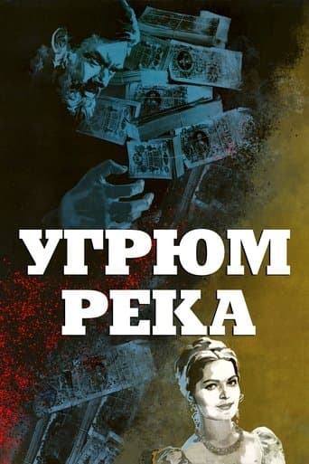 Movie poster for Ugryum-River