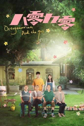 Movie poster for Octogenarian and The 90s