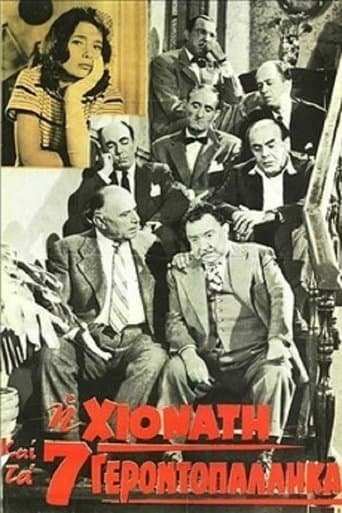 Movie poster for Snow White and the 7 Old Boys