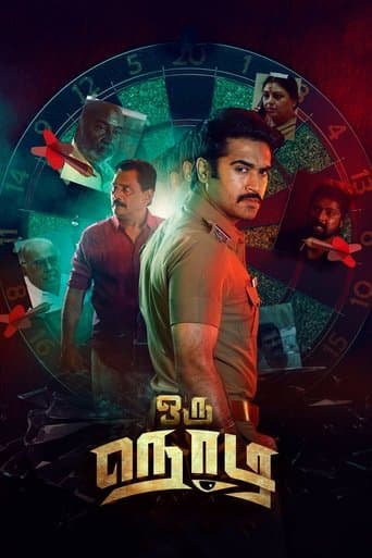 Movie poster for Oru Nodi