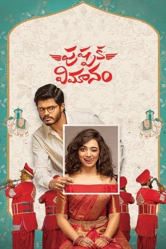Movie poster for Pushpaka Vimanam