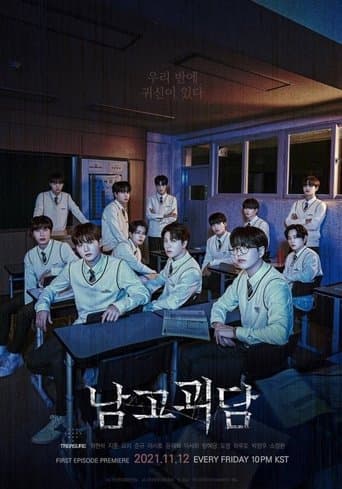 Movie poster for The Mysterious Class