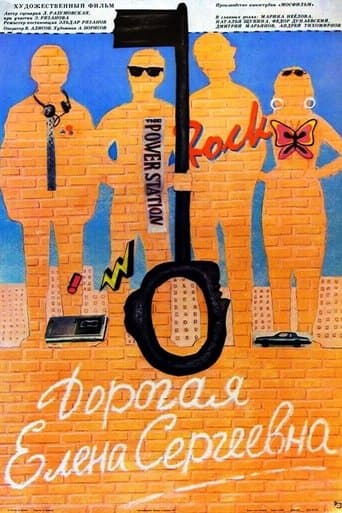 Movie poster for Dear Yelena Sergeyevna