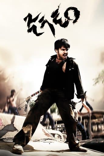 Movie poster for Jagadam