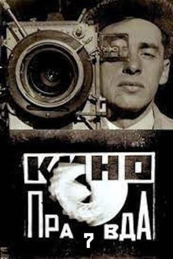 Movie poster for Kino-Pravda No. 7
