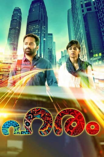 Movie poster for Haram