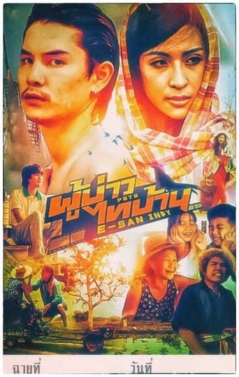 Movie poster for PBTB E-san Indy