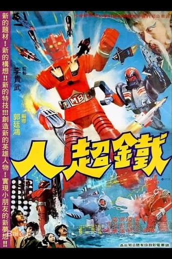 Movie poster for The Iron Super Man