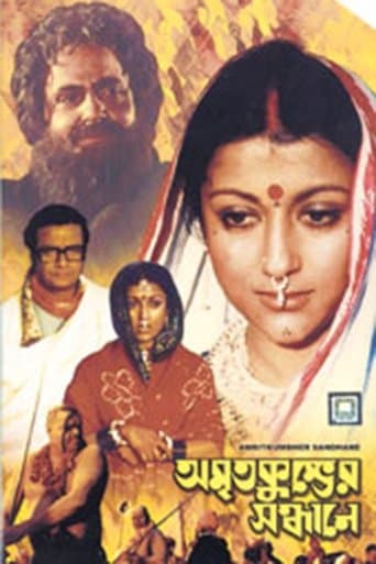 Movie poster for Quest for the Pitcher of Nectar