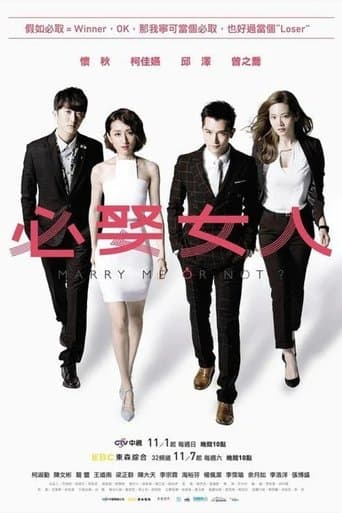 Movie poster for Marry Me, or Not?