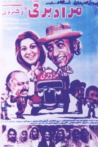 Movie poster for The Electrician Morad and Seven Girls