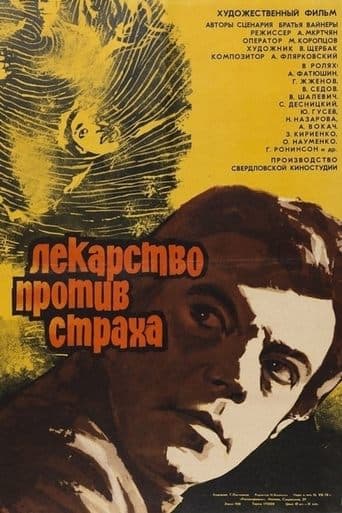 Movie poster for The Cure Against Fear