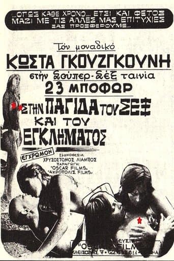 Movie poster for Στην Παγίδα Του Σεξ Και Του Εγκλήματος