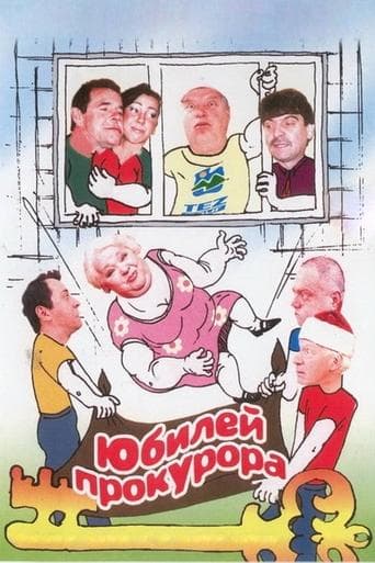 Movie poster for Prosecutor's Jubilee