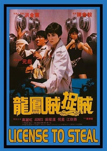 Movie poster for License to Steal