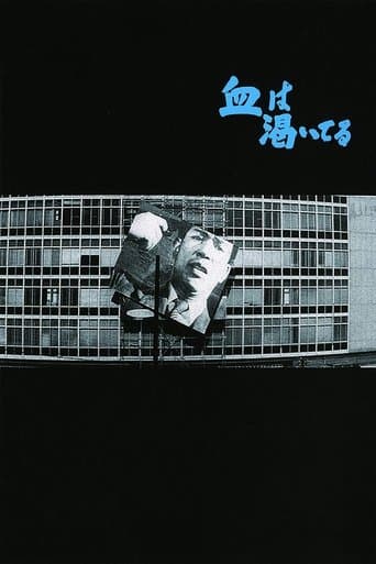 Movie poster for Blood Is Dry