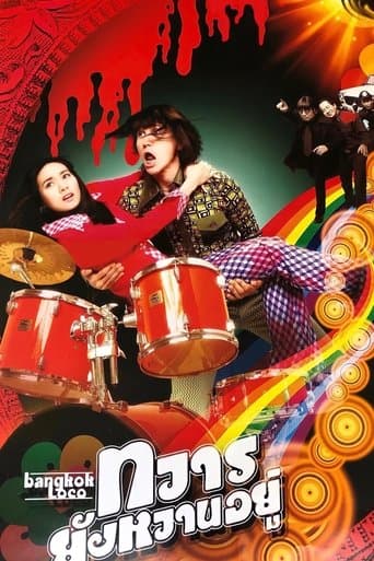 Movie poster for Bangkok Loco
