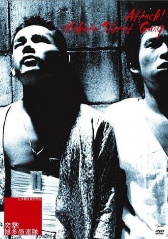 Movie poster for Charge! Hooligans of Hakata