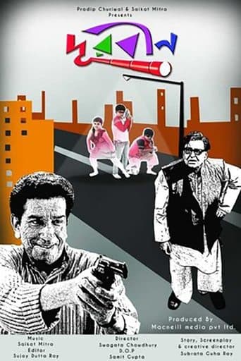 Movie poster for Durbin