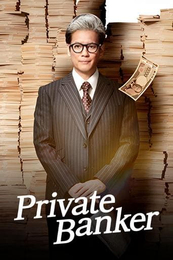 Movie poster for Private Banker