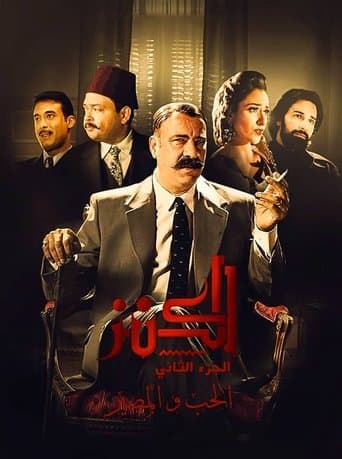 Movie poster for The Treasure : Love & Destiny